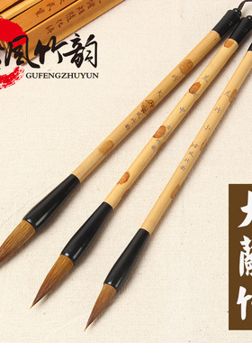 大兰竹快手写意中大楷书法画国绘画写字小学生初学纯狼毫毛笔