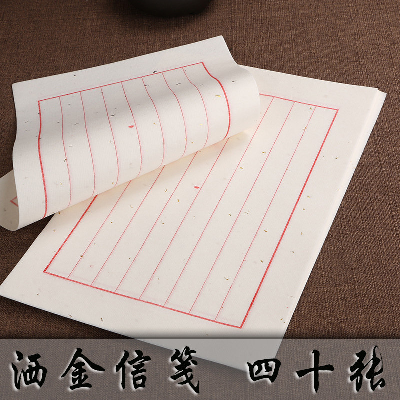 竖格宣纸文房四宝书法安徽半熟生宣毛笔小楷练习书法信笺本洒金纸,文具电教/文化用品/商务用品,宣纸,淘宝优惠券,粉丝福利购,淘宝优惠卷