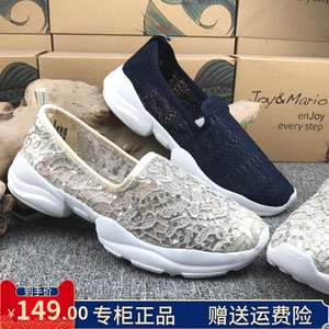 jm快乐玛丽女鞋镂空蕾丝一脚蹬妈妈健步鞋休闲鞋舒适懒人鞋76135W
