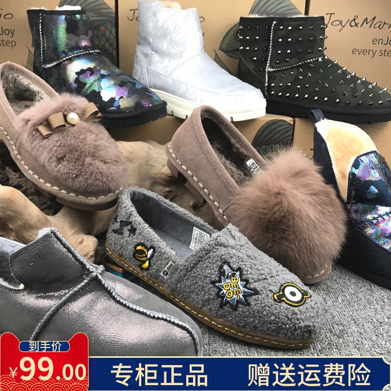 jm快乐玛丽女鞋 断码特价清仓 冬款加绒棉鞋皮毛一体雪地靴62118W