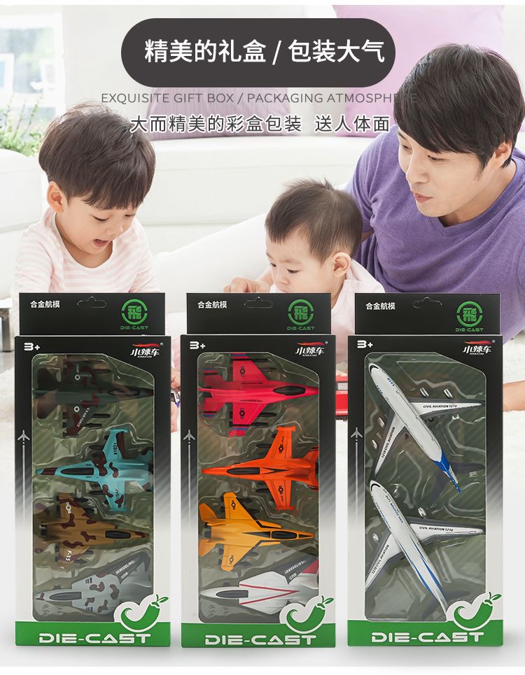 仿真合金飞机模型仿真航空客机模型男孩航模儿童玩具节日礼物