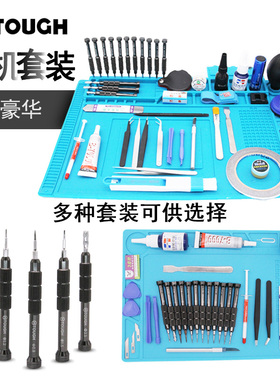 精密手机维修工具苹果6/7/8/X 华为oppo米专用拆机螺丝刀全套装