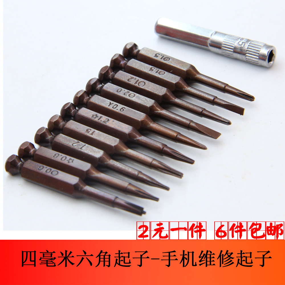高精密手机维修螺丝起子 适用苹果7 OPPOr9 vivox9 魅族 米5S