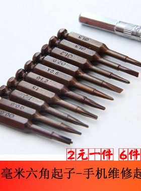 手机维修螺丝起子魅族小米5s