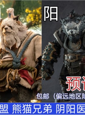 《预订》福瑞星球 1/12熊猫兄弟 药师拳师 关节可动人偶手办