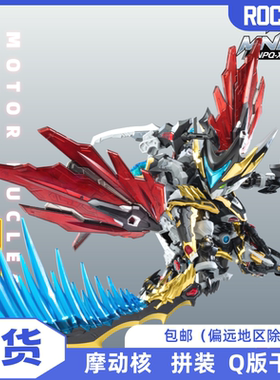 【现货】 摩动核 MNPQ XH04  地威星封刃灵 干将拼装模型 Q版干将