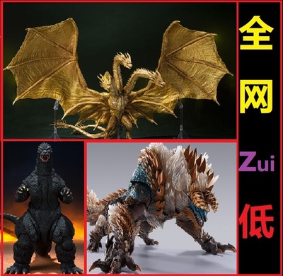 万代SHM怪物猎人雷狼龙哥斯拉