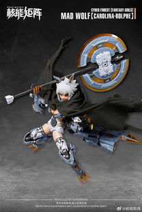 预定 核能矩阵 赛博森林癫狼 机娘国创拼装模型再版