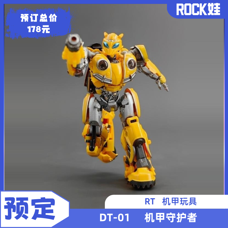 【预定】RT 机甲玩具 DT-01 机甲守护者 变形玩具 潮流手办