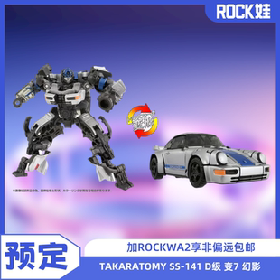 141 幻影 超能勇士崛起 变7 TAKARATOMY 日版 预订 D级