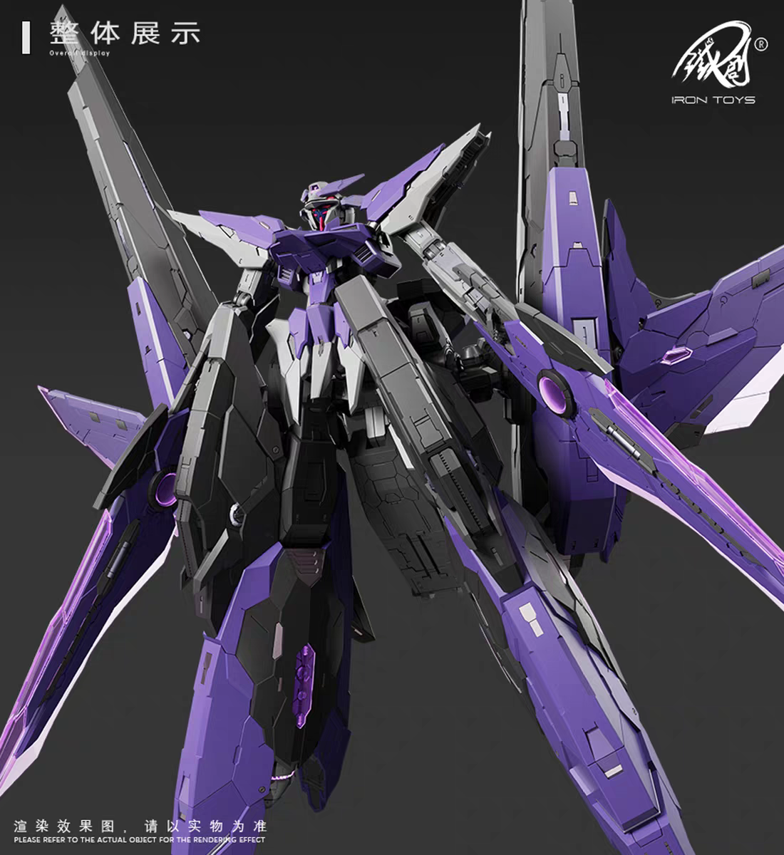 预定定金 铁创模型 43007机甲拼装 1/100 TC-004 STAR ABYSS 星渊