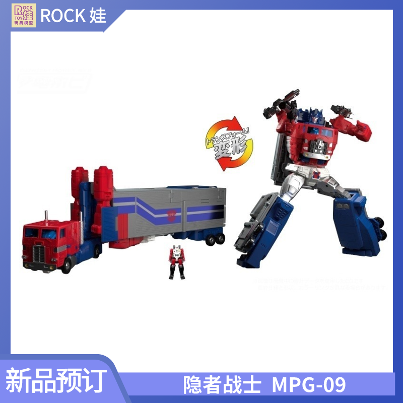 预定 TAKARATOMY 日版 变形金刚 隐者战士MPG-09超神仁莱再版