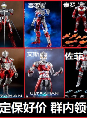 3A机动奥特曼3Z迪迦30早田进次郎1/6赛文艾斯ACE赛罗ZERO泰罗佐菲
