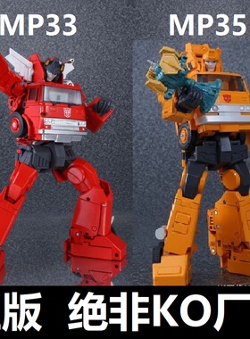 TAKARA变形金刚MP33消防MP35吊车MP11 14C  14+ 17 18 26 27 30