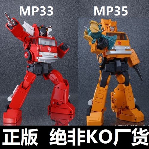 TAKARA变形金刚MP33消防MP35吊车