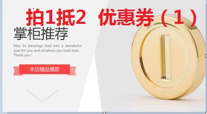 ROCK娃  拍1抵2 优惠券 (1)