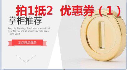 ROCK娃  拍1抵2 优惠券 （1）