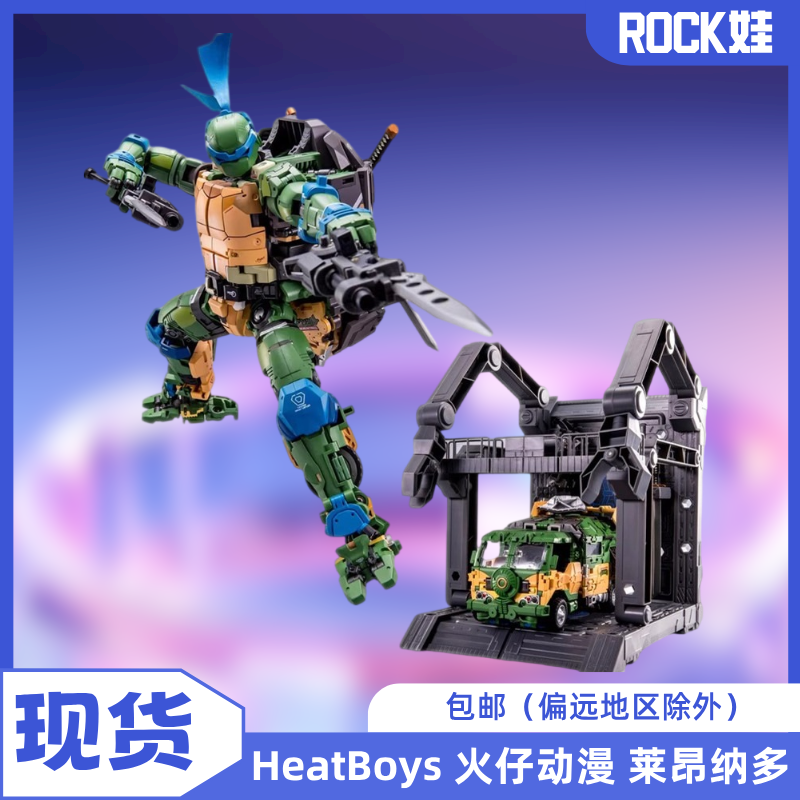 【现货】HEATBOYS 忍者神龟 莱昂纳多 合金变形龟 国创机甲模型
