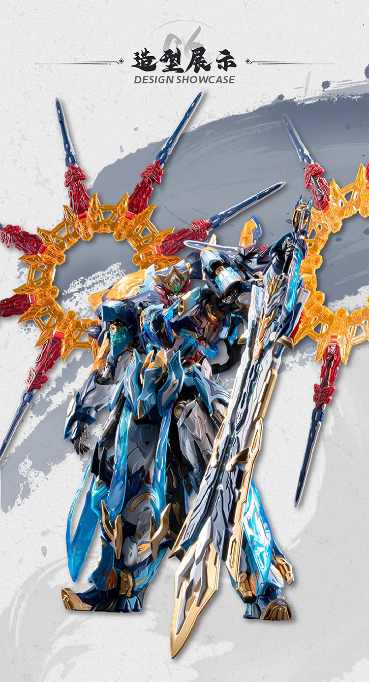 现货 摩动核魔礼青 魔神四将天剑青 关节可动 国创机甲拼装模型