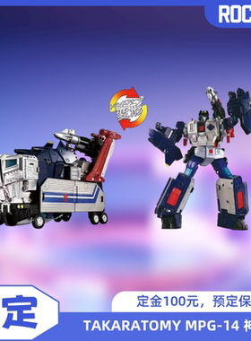 补款专拍 变形玩具 TAKARA MPG-14 MPG14神弹 车厢 可动玩具