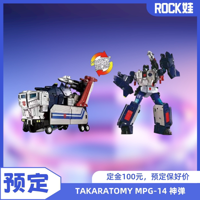 补款专拍 变形玩具 TAKARA MPG-14 MPG14神弹 车厢 可动玩具