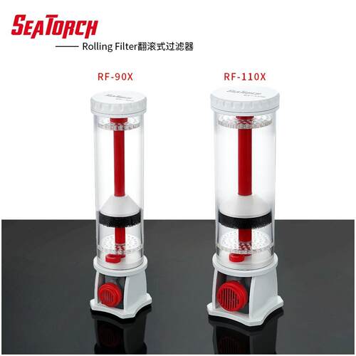 Seatorch施特驰RF系列豆豆桶(带泵)煮豆机海水鱼缸过滤器90X 110X