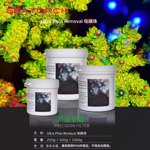 施特驰吸磷珠媲美德国ROWA吸磷珠降PO4降磷酸盐吸附剂除红泥