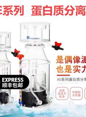 底滤AE蛋分301/401/601/801/1001静音内挂蛋分蛋白质分离器化氮器