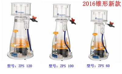 内置蛋白质分离器