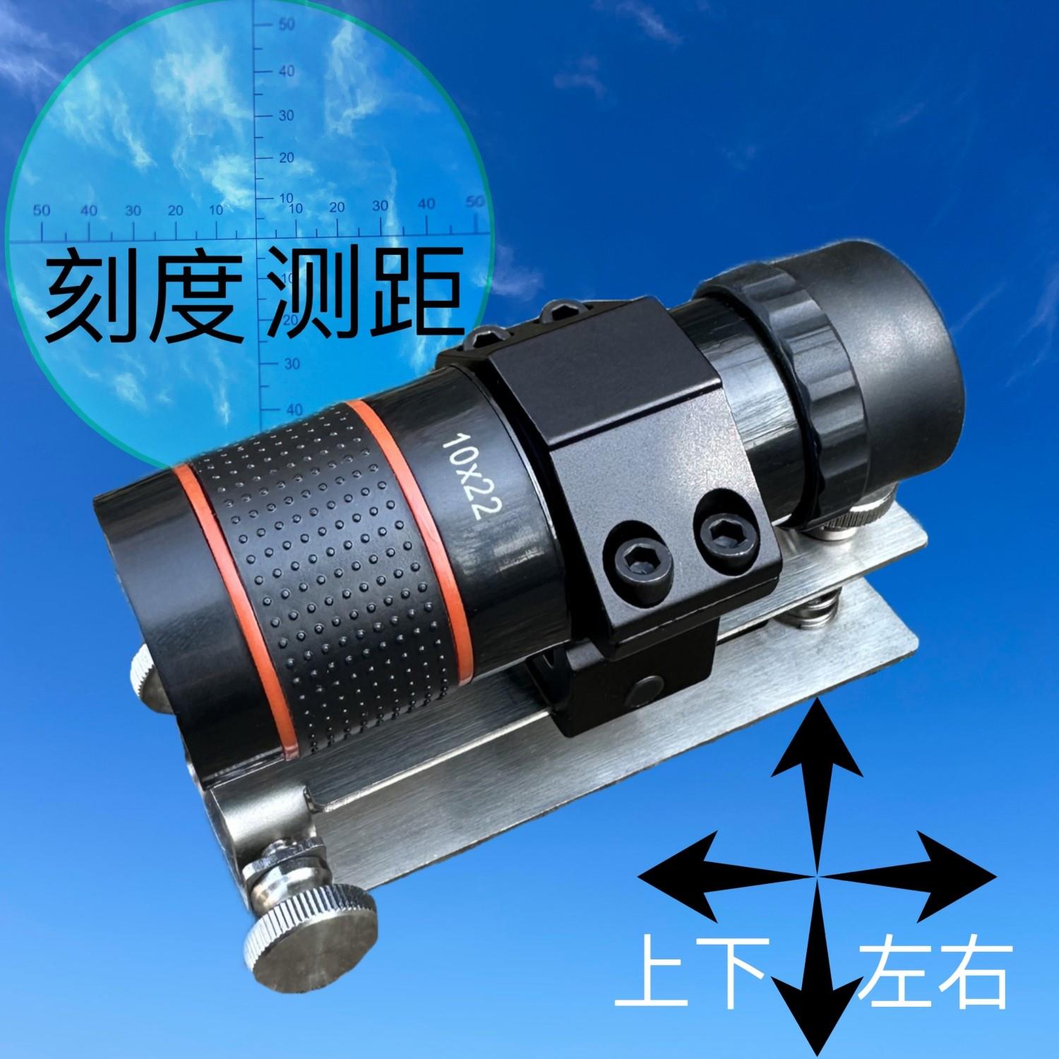 十字刻度坐标单筒望远镜10倍镜可调节底座高清高倍测距准心猫头鹰