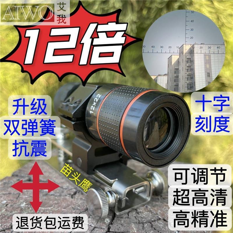 十字高清倍镜坐标单筒望远镜十字镜狙击瞄准器刻度带测距准星镜-封面