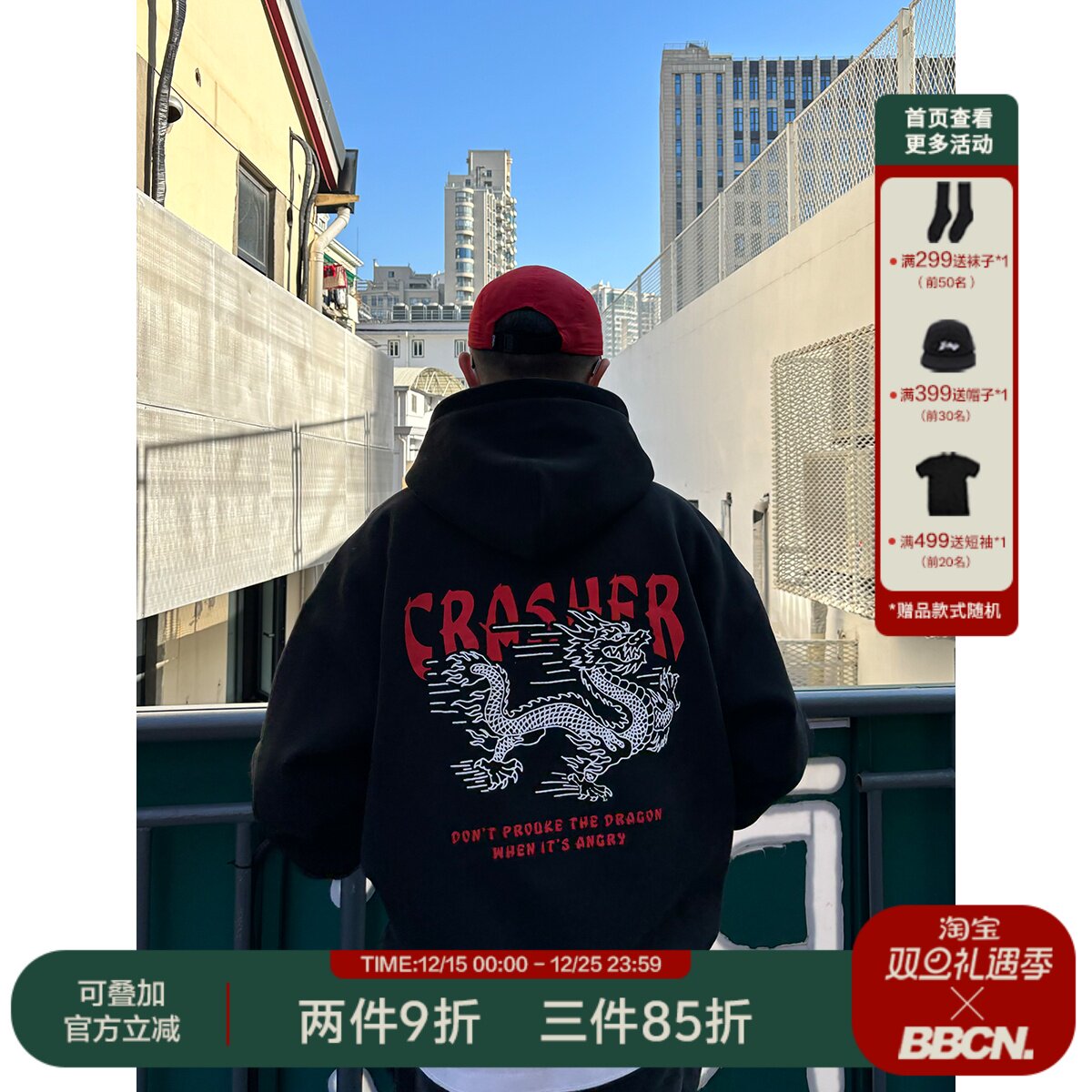 原创龙年限定加绒连帽卫衣