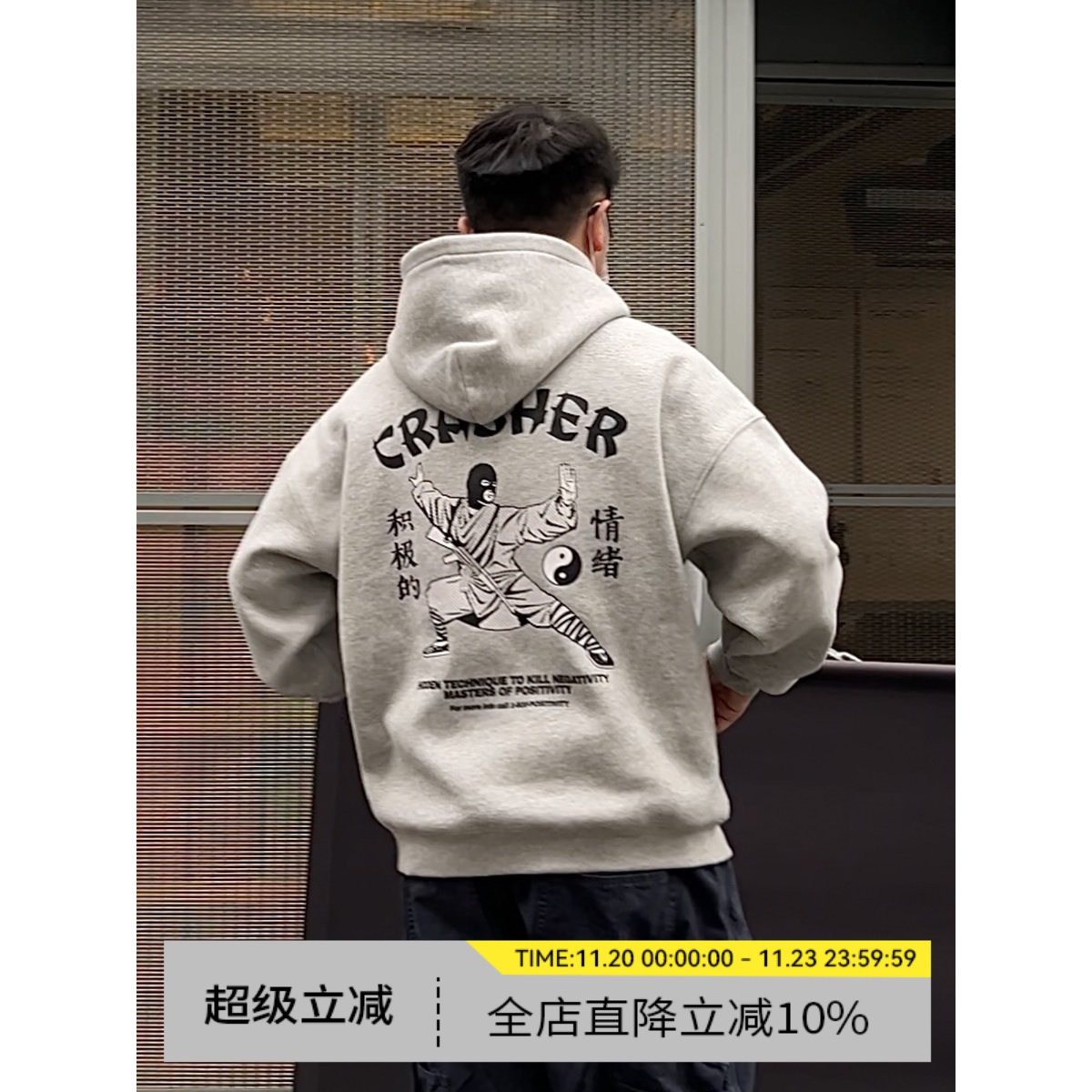CRASHER原创太极功夫连帽卫衣男女街头复古休闲宽松抓绒套头帽衫