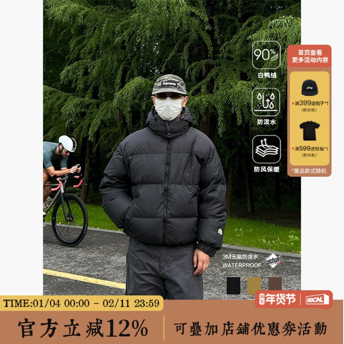 BBCN STORE高领连帽面包服冬季90白鸭绒户外男女夹克羽绒外套,男装,羽绒服,淘宝优惠券,粉丝福利购,淘宝优惠卷