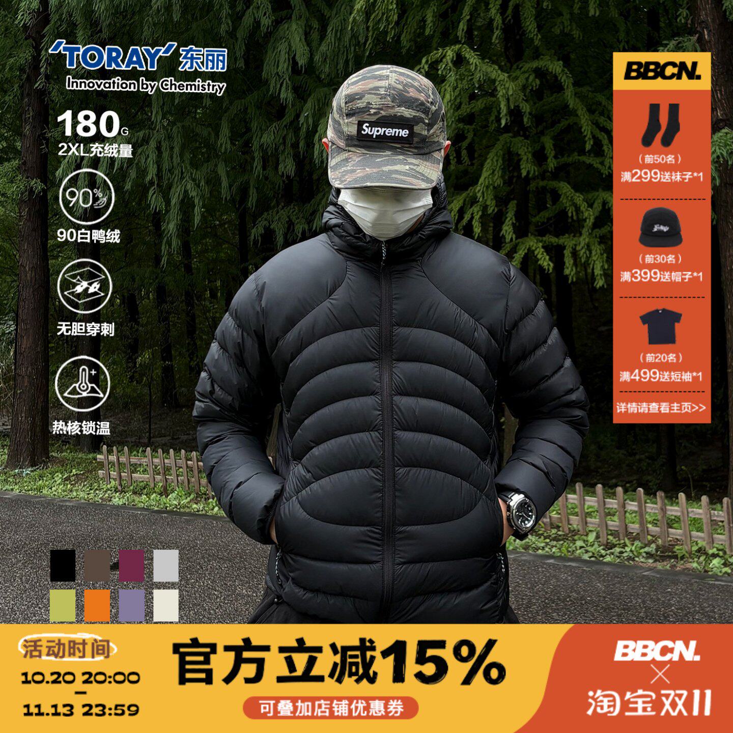 BBCN STORE户外90白鸭绒连帽排骨羽绒服冬季男女防泼水保暖外套