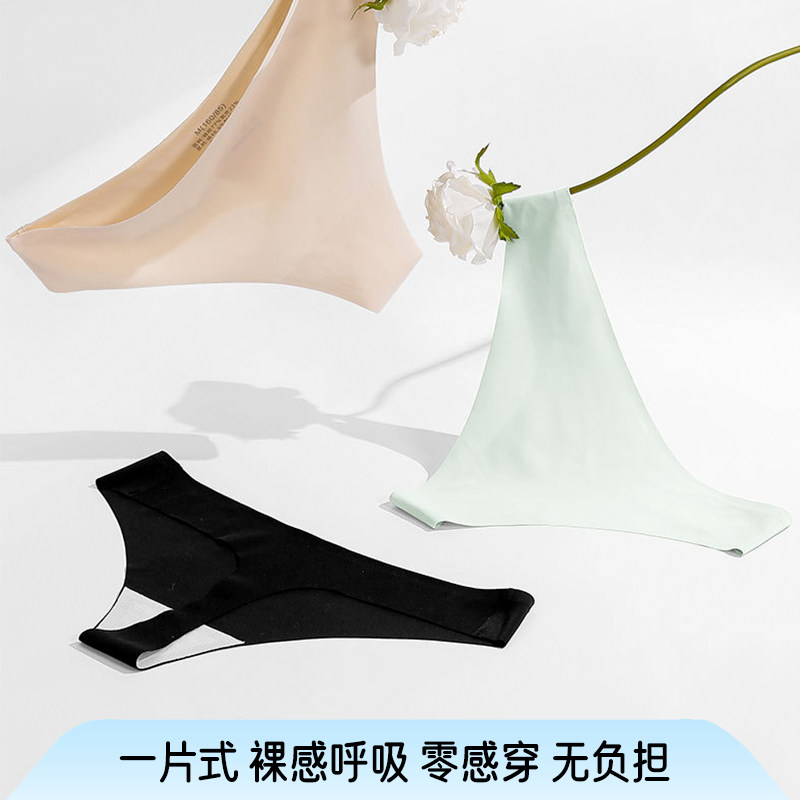 一片式无痕丁字裤性感女士低腰