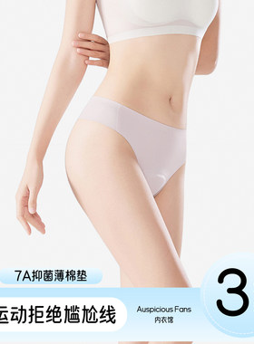 运动拒绝尴尬线一片式隐形丁字裤性感无痕舒适女内裤瑜伽健身超薄
