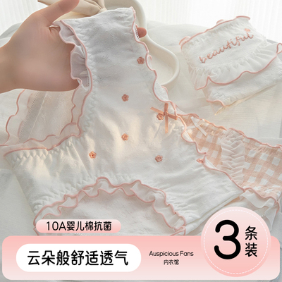 透气女生三角裤抑菌舒适透气