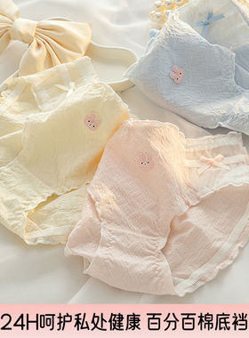 百分百棉底裆 5A抗菌婴儿棉少女内裤可爱学生中腰包臀三角裤头