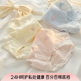 头 可爱学生中腰包臀三角裤 百分百棉底裆 5A抗菌婴儿棉少女内裤