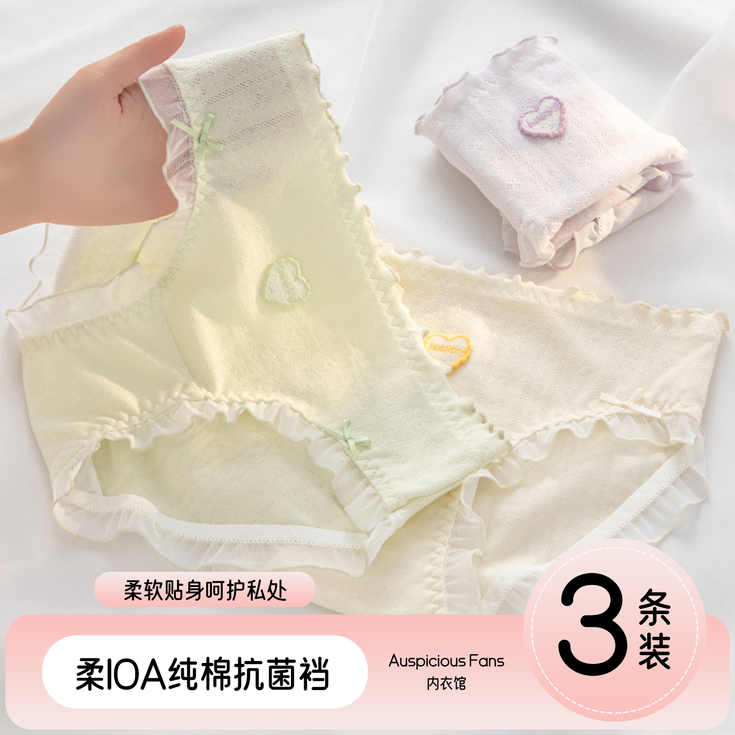 蕾丝花边抗菌裆内裤头透气中腰