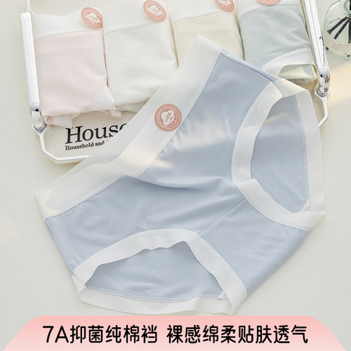 少女生内裤纯棉裆部透气中腰无痕