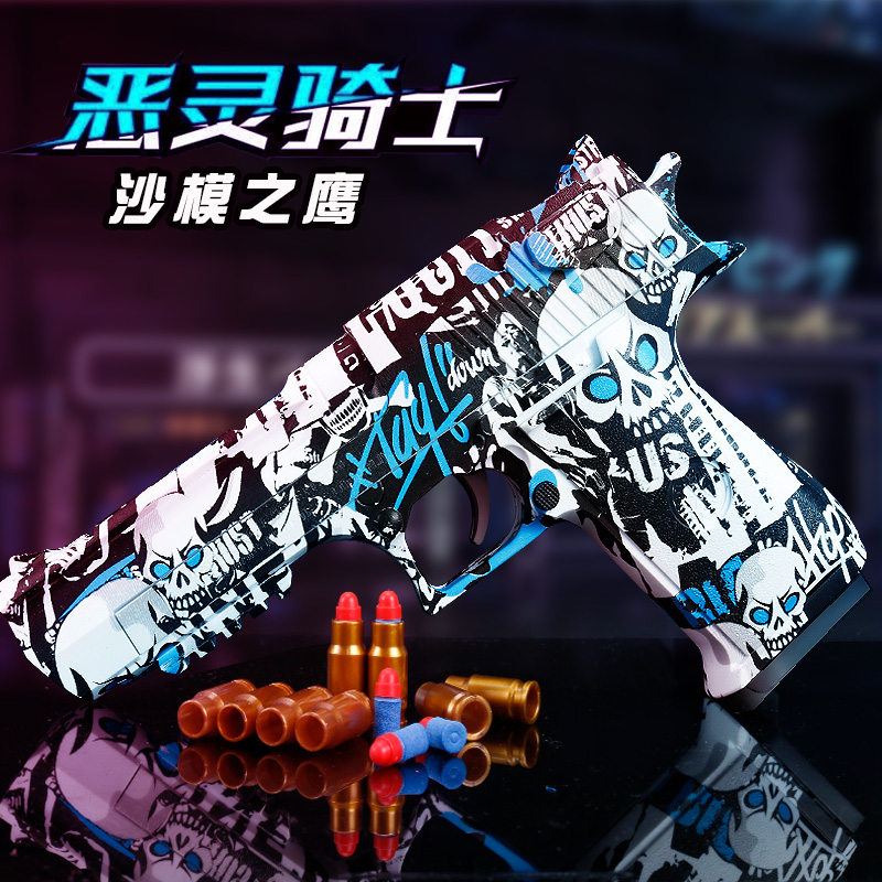 抛壳沙漠之鹰格洛克柯尔特玩具枪