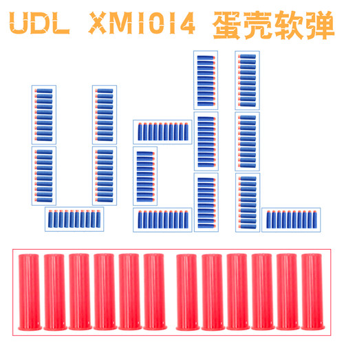 udl圆头电子计分复位配件软弹枪