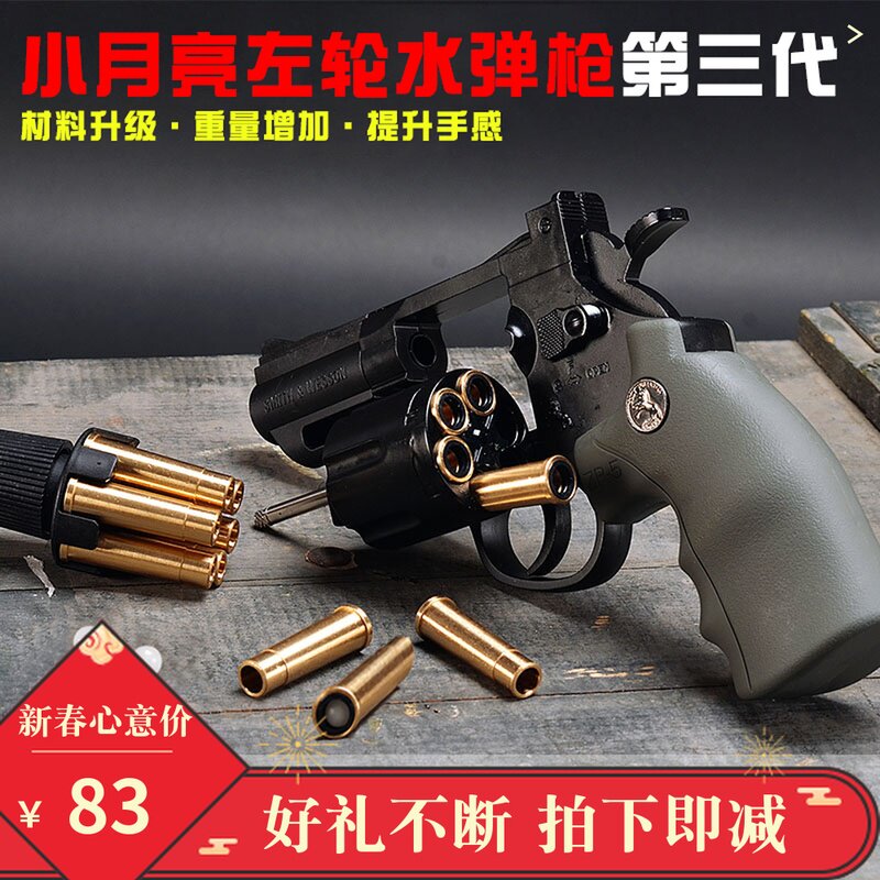 小月亮左轮水弹枪绝地金属求生手抢模型可发射儿童男孩吃鸡玩具枪|msdalam kategori Toy/bayi/teka-teki/blok bangunan/model, Kanak-kanak senapang mainan, pistol mainan elektrik - dari Buy2taobao.com untuk memberikan perkhidmatan ejen Taobao profesional membeli