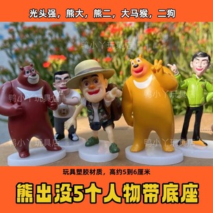 正版熊出没儿童玩具模型大马猴二狗蛋壳侠熊大熊二光头强公仔手办