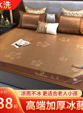 2025新款冰藤席夏季冰丝凉席加厚家用软凉冰丝藤席三件套可折叠