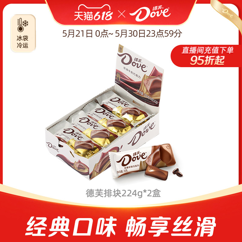 德芙巧克力224g排块牛奶零食纯可可脂休闲零食小吃官方旗舰店批发