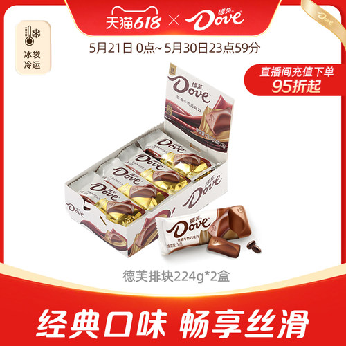 德芙丝滑牛奶巧克力排块