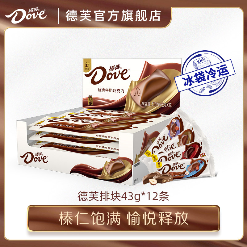 德芙旗舰店巧克力排块43g*12块牛奶香浓黑零食烘焙官方旗舰店